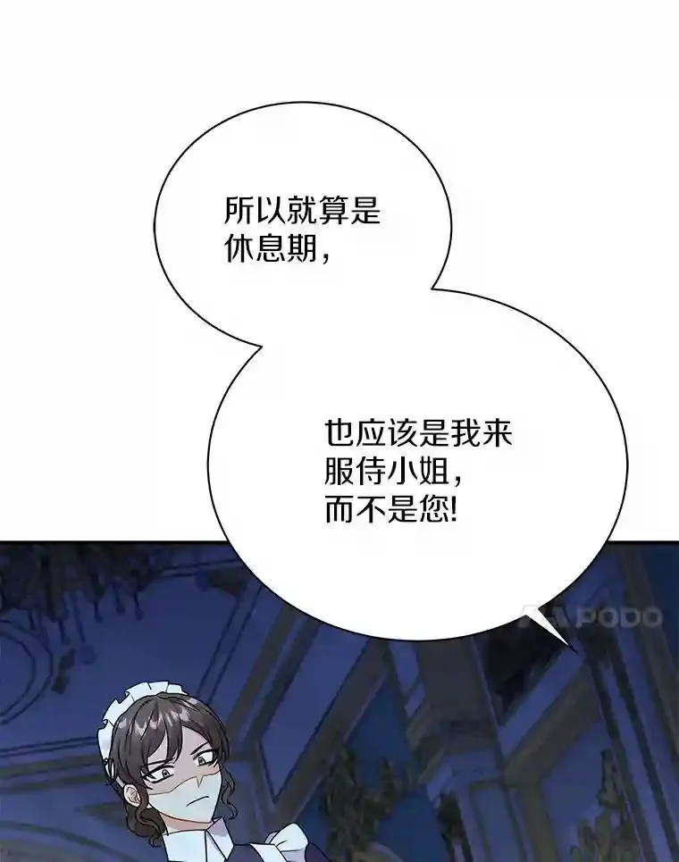 28.把九皇子叫来 第24页