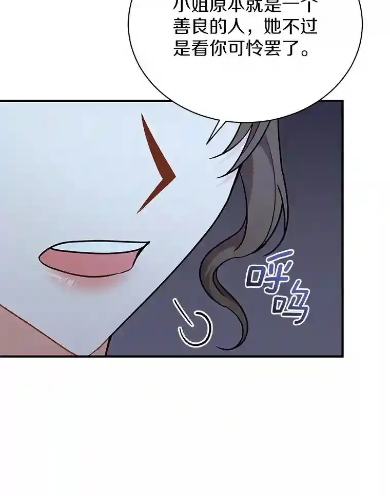 28.把九皇子叫来 第26页