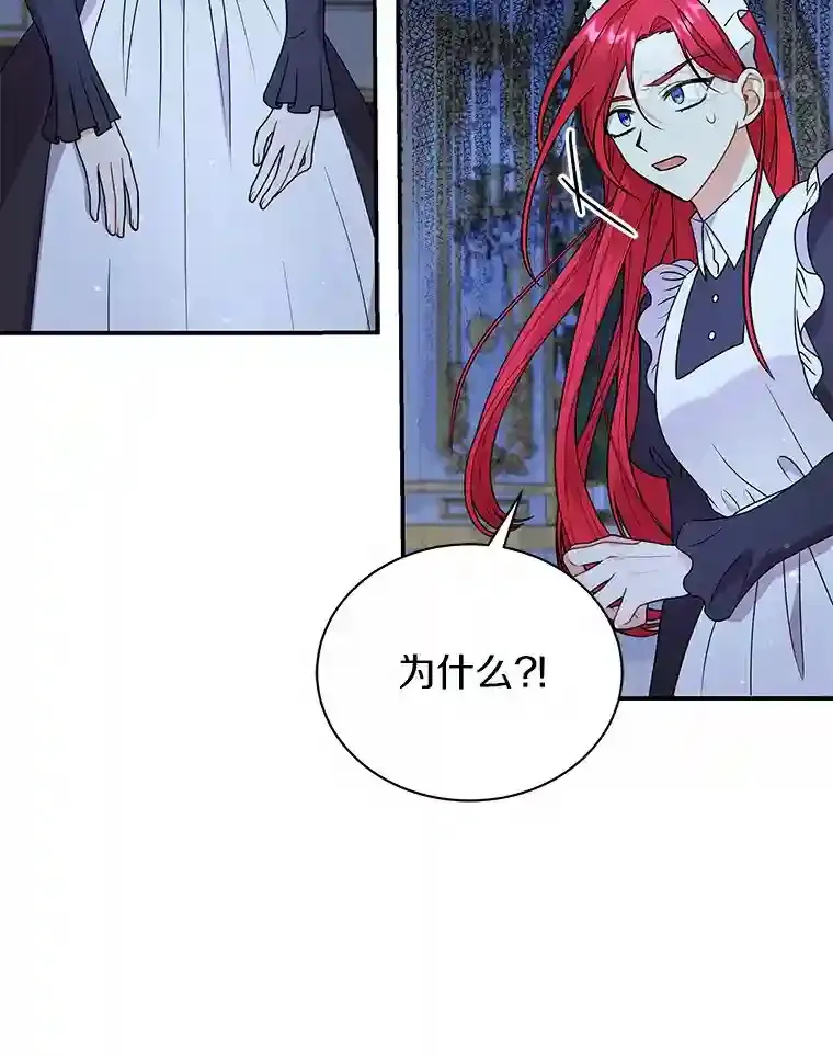 28.把九皇子叫来 第28页