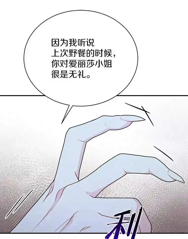 28.把九皇子叫来 第29页