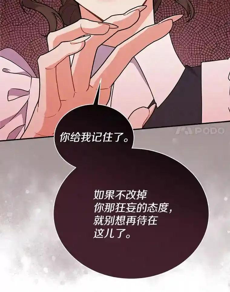 28.把九皇子叫来 第31页