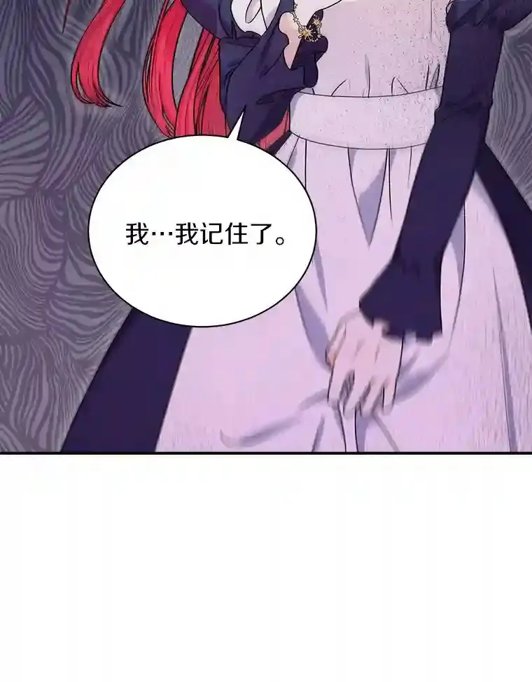 28.把九皇子叫来 第33页