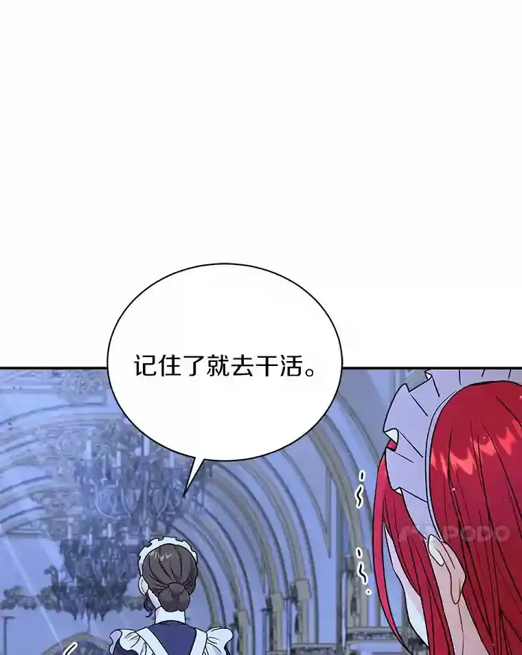 28.把九皇子叫来 第34页