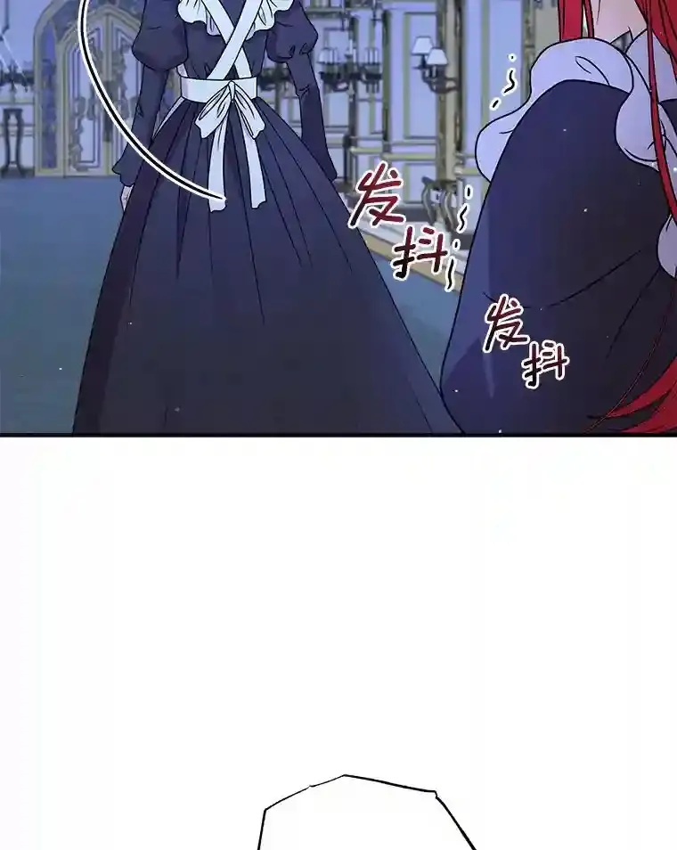 28.把九皇子叫来 第35页