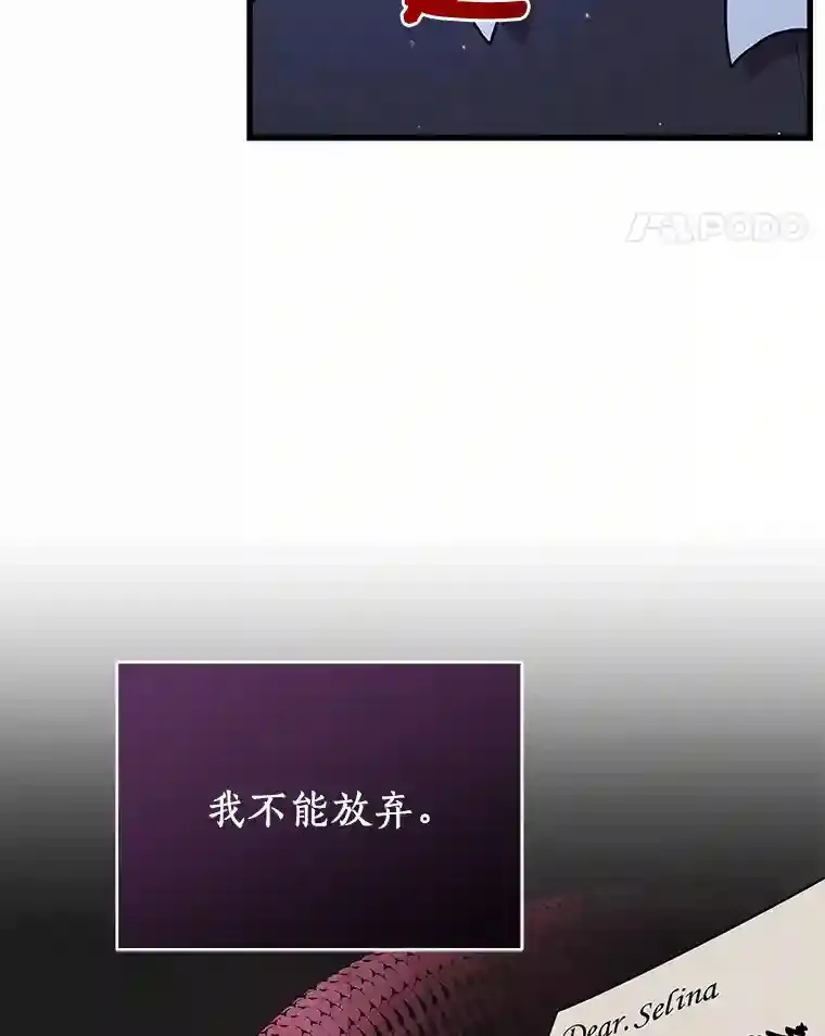 28.把九皇子叫来 第38页