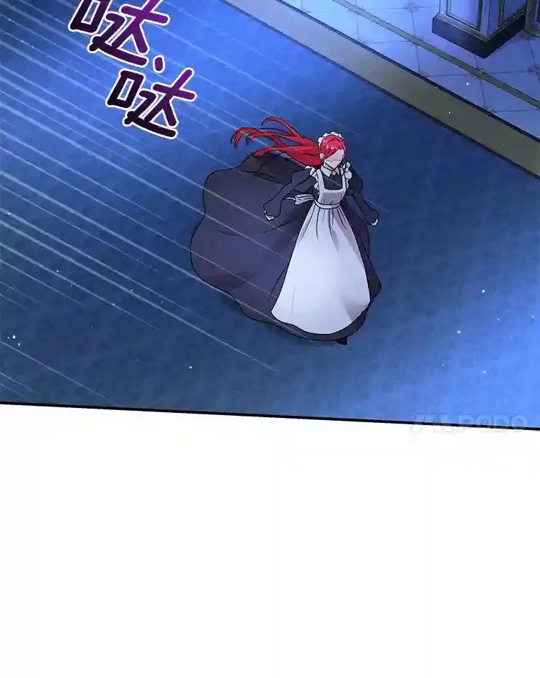 28.把九皇子叫来 第41页