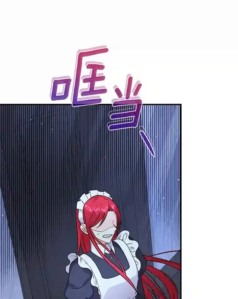 28.把九皇子叫来 第42页