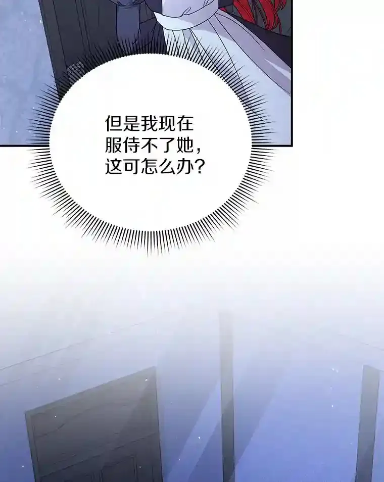 28.把九皇子叫来 第43页
