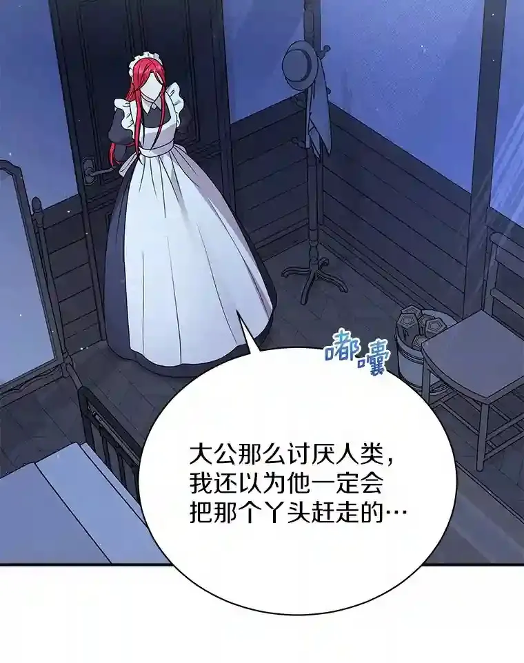28.把九皇子叫来 第44页