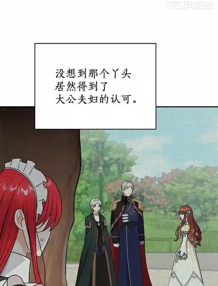 28.把九皇子叫来 第45页