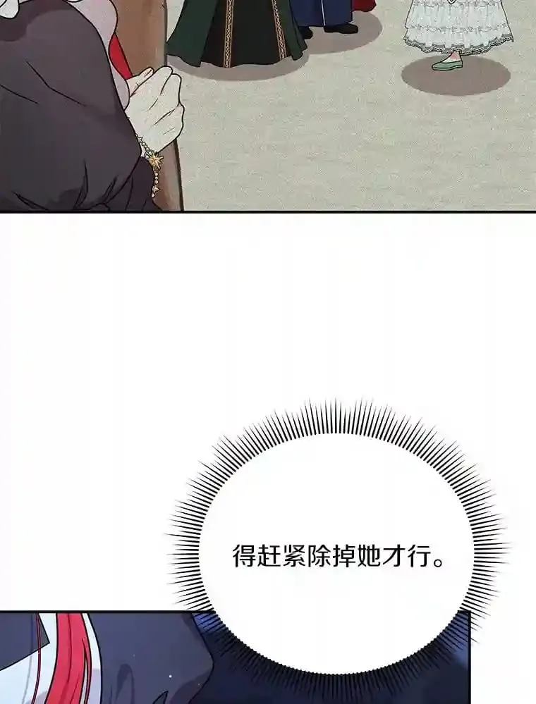 28.把九皇子叫来 第46页