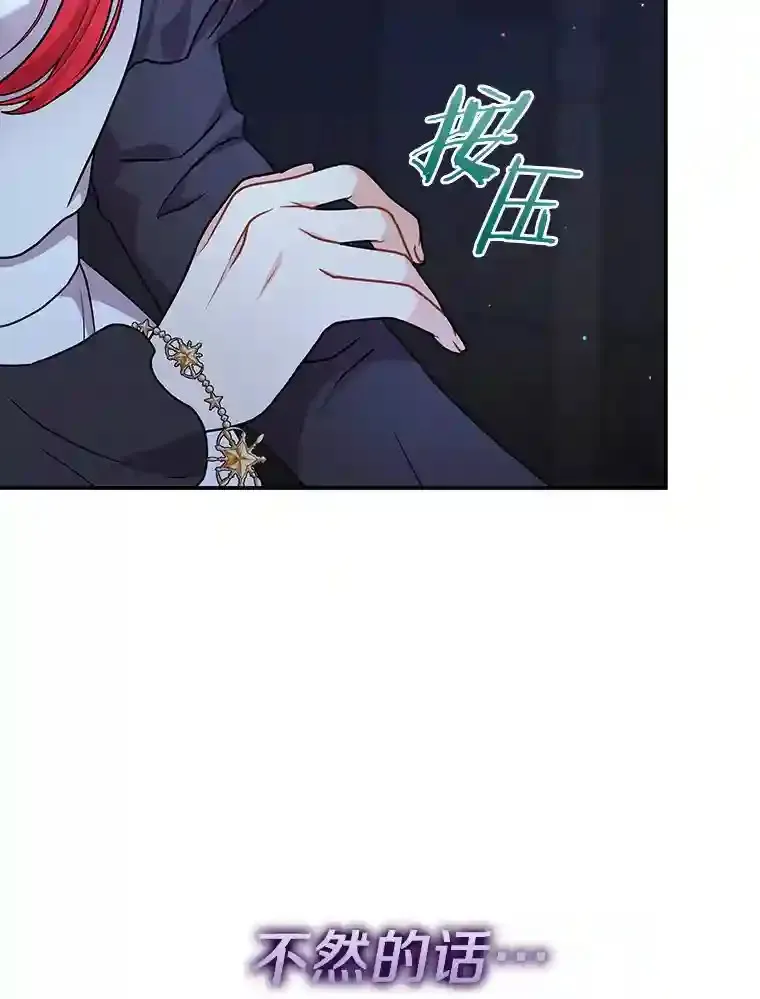 28.把九皇子叫来 第47页