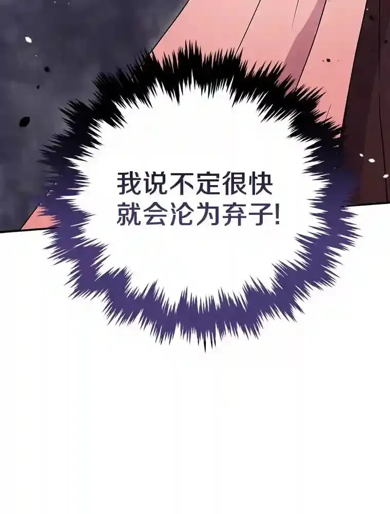 28.把九皇子叫来 第50页