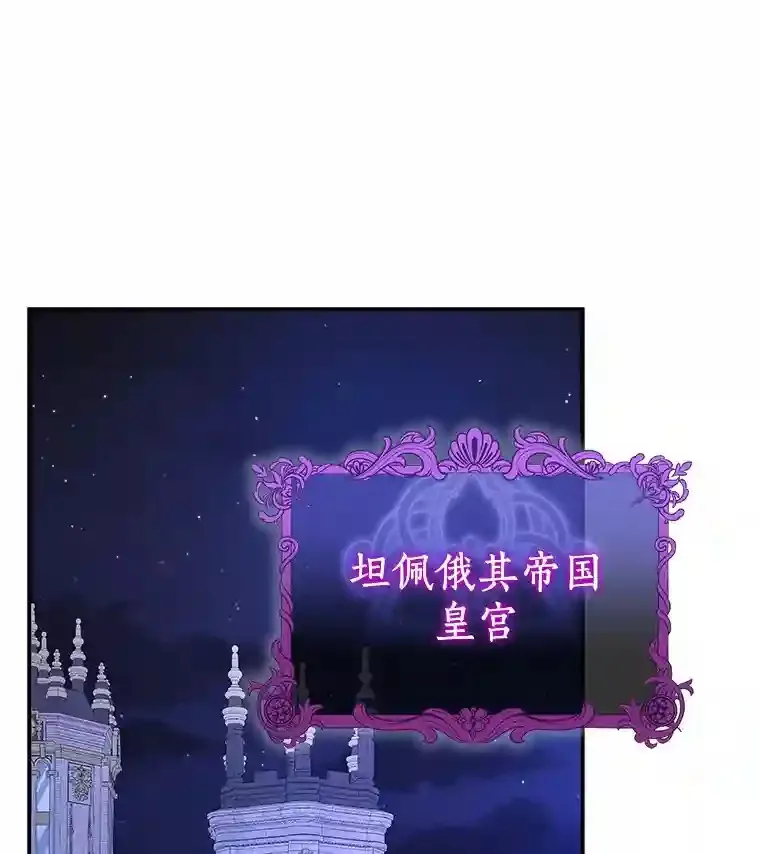 28.把九皇子叫来 第53页