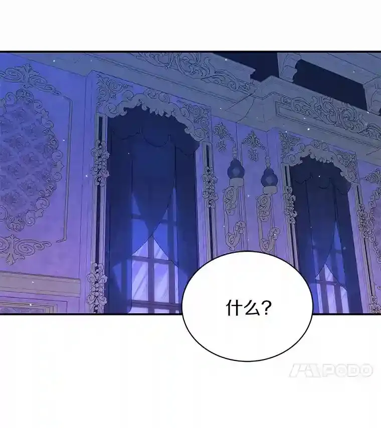 28.把九皇子叫来 第55页