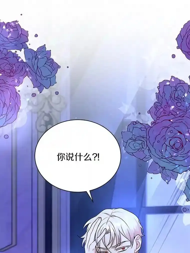 28.把九皇子叫来 第56页
