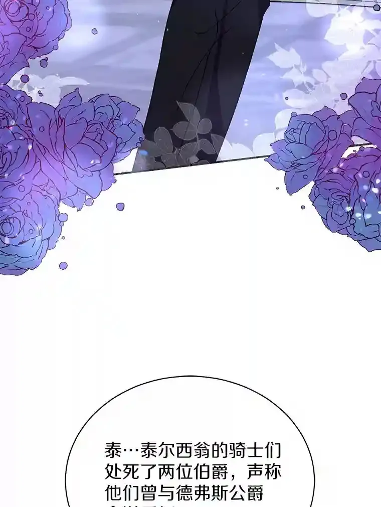 28.把九皇子叫来 第58页