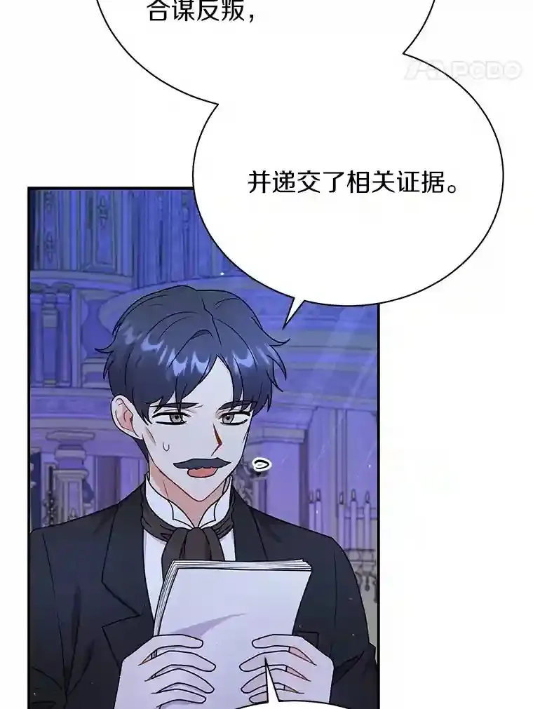 28.把九皇子叫来 第59页