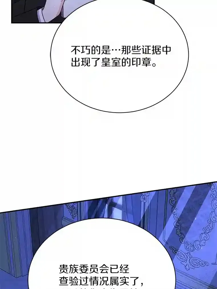 28.把九皇子叫来 第60页