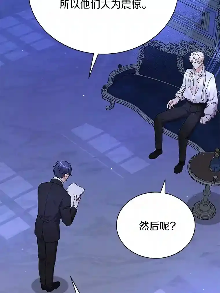28.把九皇子叫来 第61页