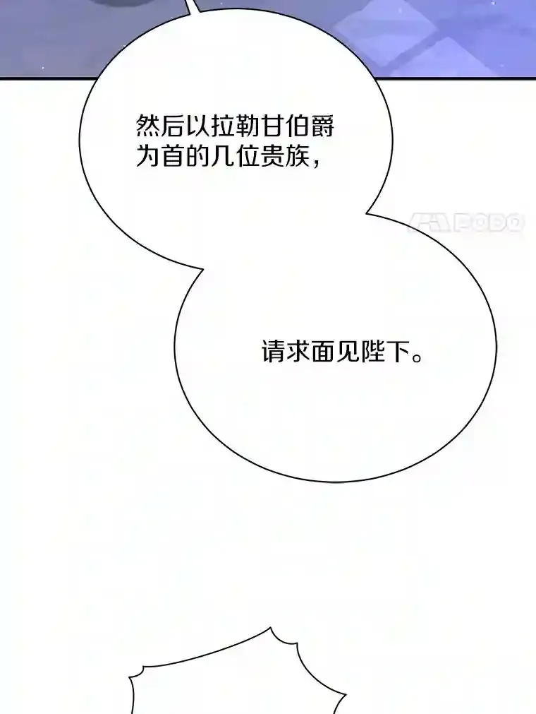 28.把九皇子叫来 第62页