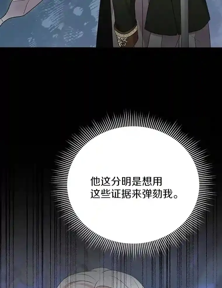 28.把九皇子叫来 第69页