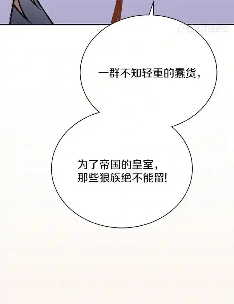 28.把九皇子叫来 第72页