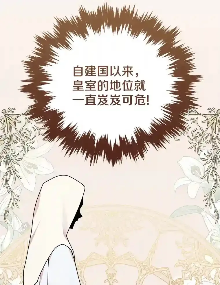 28.把九皇子叫来 第73页