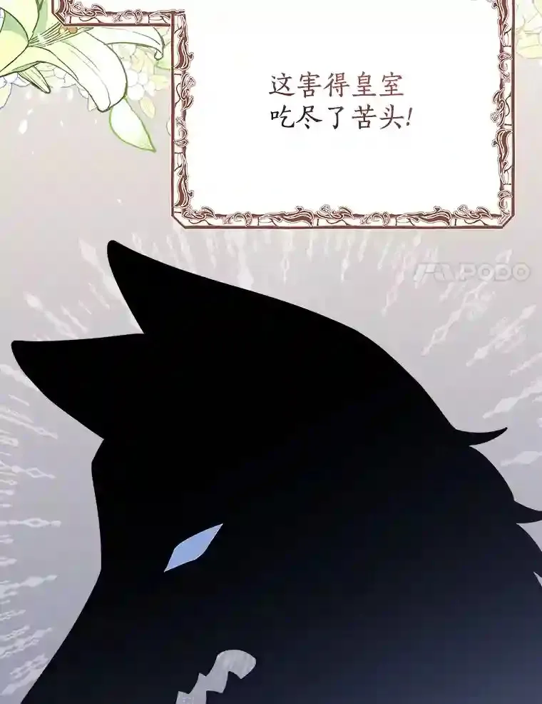 28.把九皇子叫来 第75页