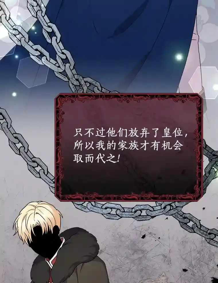 28.把九皇子叫来 第77页