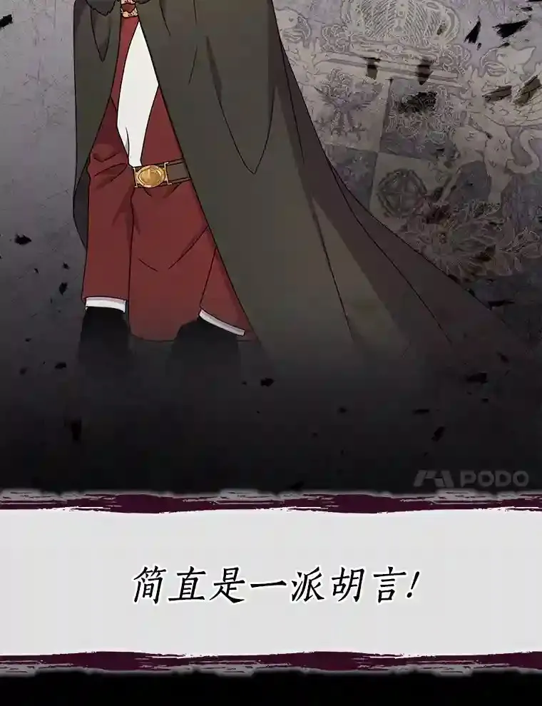28.把九皇子叫来 第78页