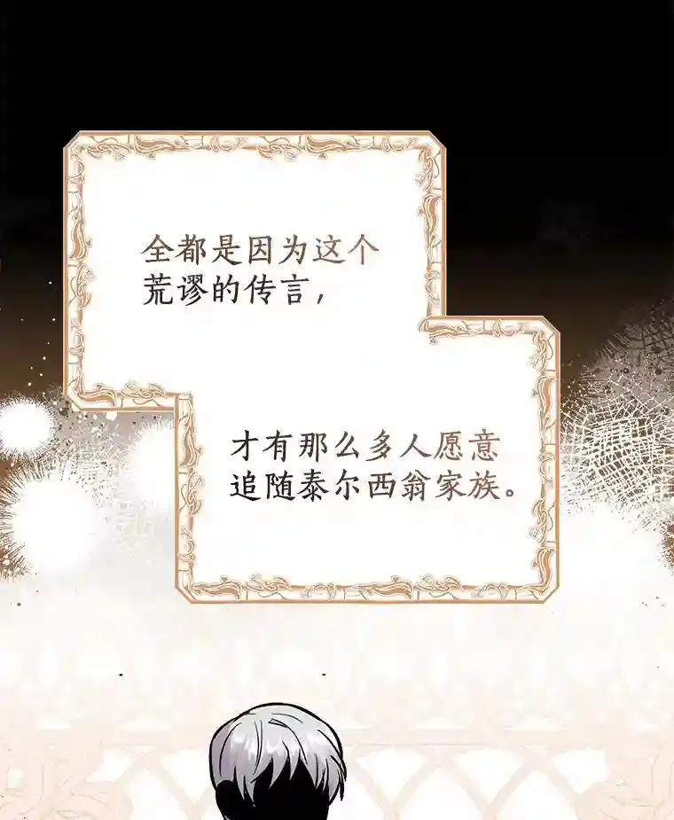 28.把九皇子叫来 第79页