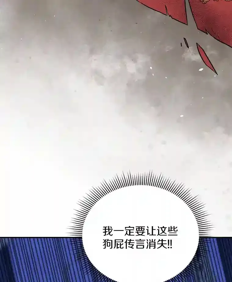 28.把九皇子叫来 第83页
