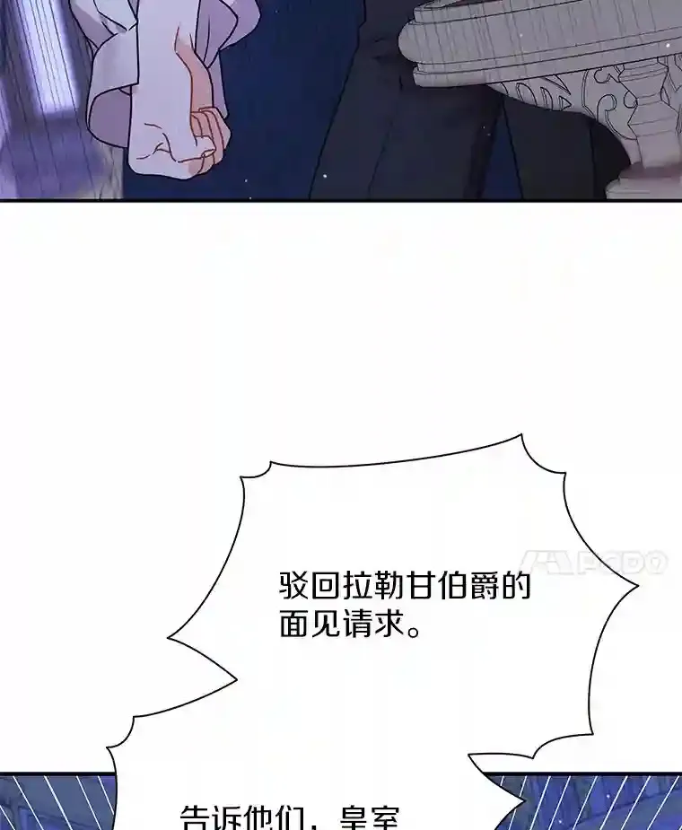 28.把九皇子叫来 第85页