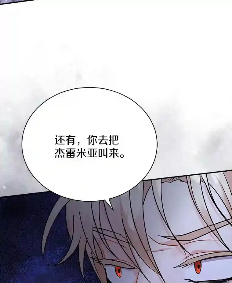 28.把九皇子叫来 第87页