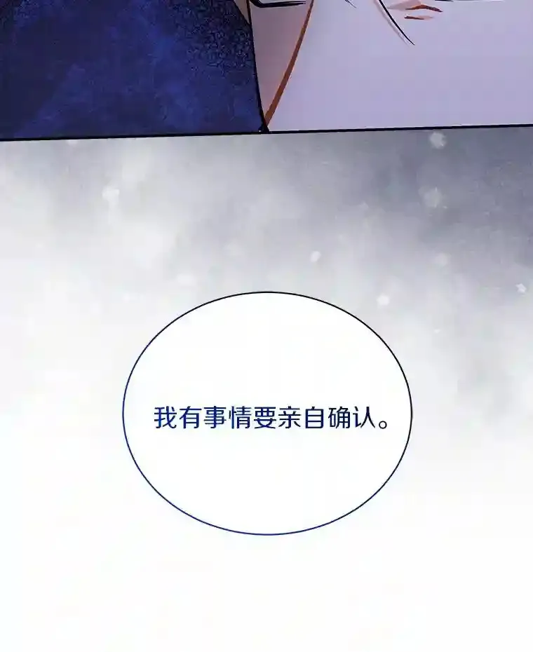 28.把九皇子叫来 第88页