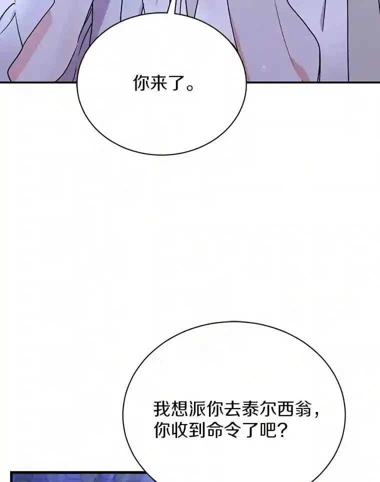 28.把九皇子叫来 第94页