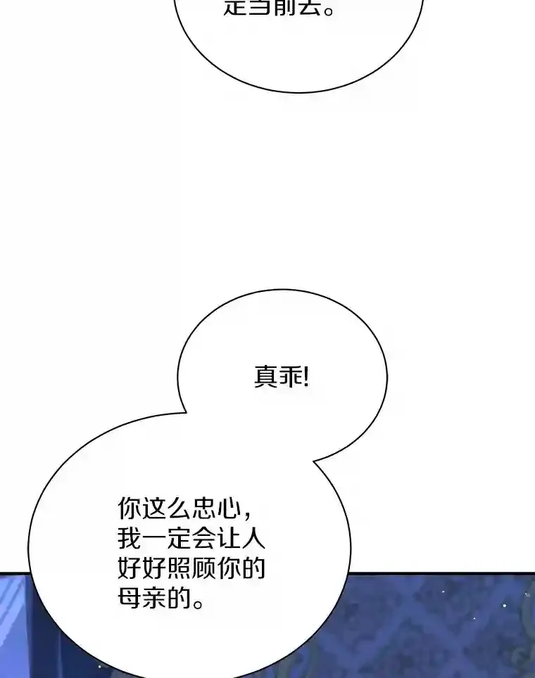 28.把九皇子叫来 第96页