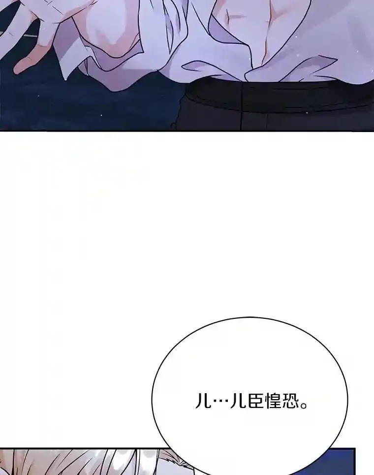 28.把九皇子叫来 第98页