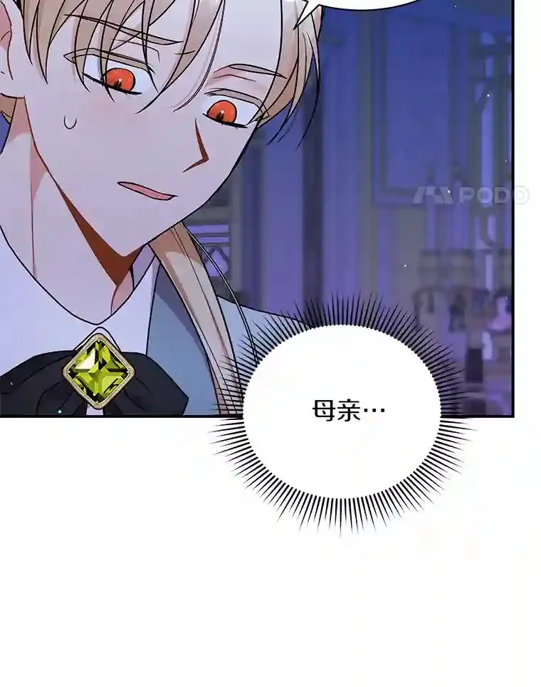 28.把九皇子叫来 第99页