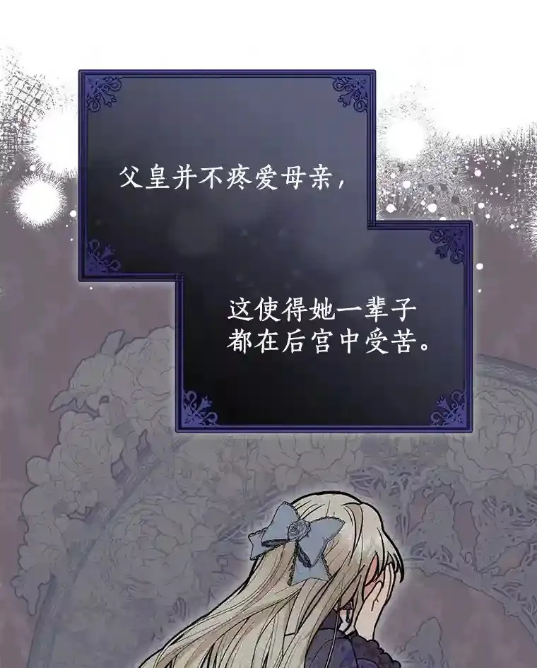 28.把九皇子叫来 第100页