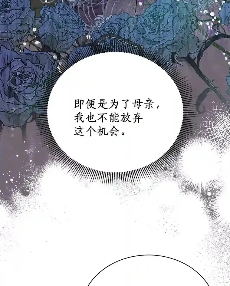 28.把九皇子叫来 第103页