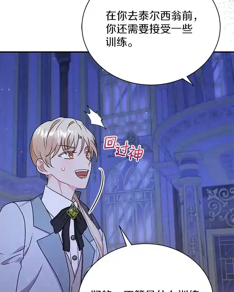 28.把九皇子叫来 第104页