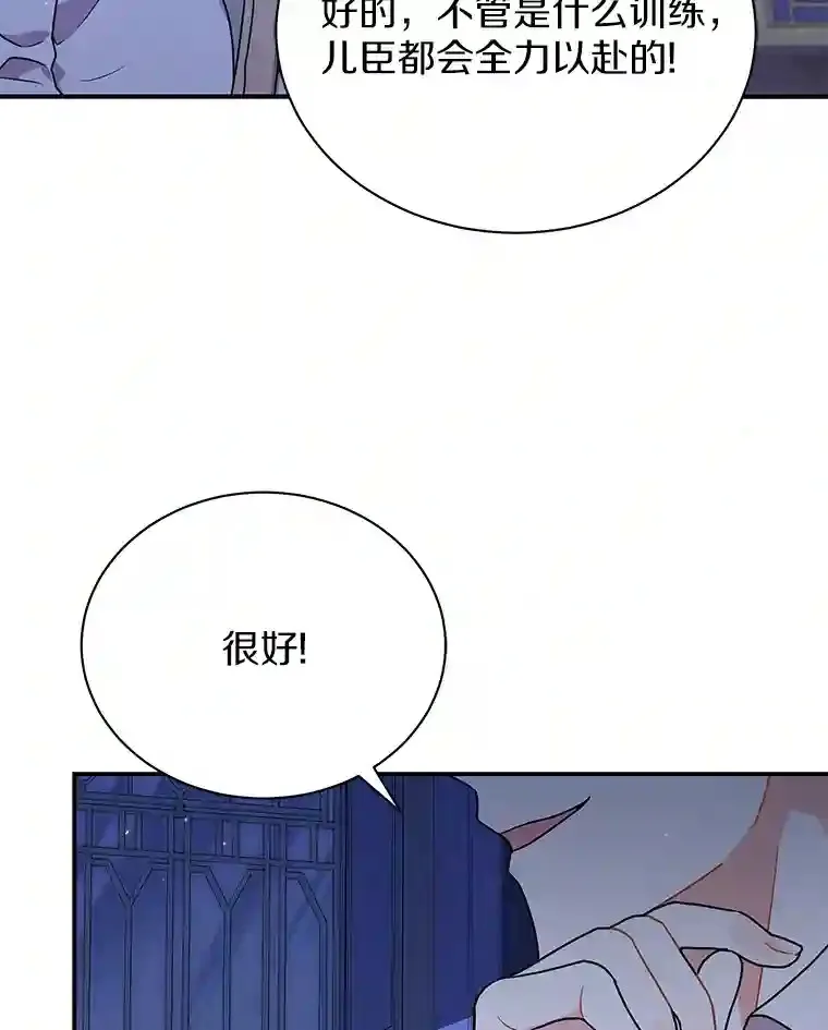 28.把九皇子叫来 第105页