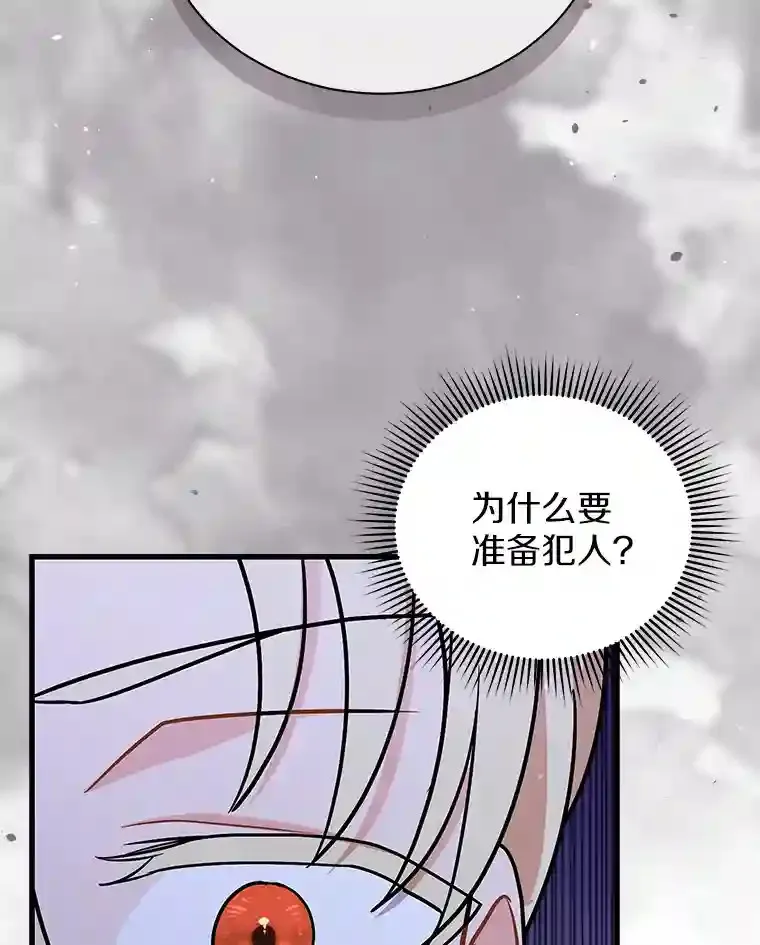 28.把九皇子叫来 第107页