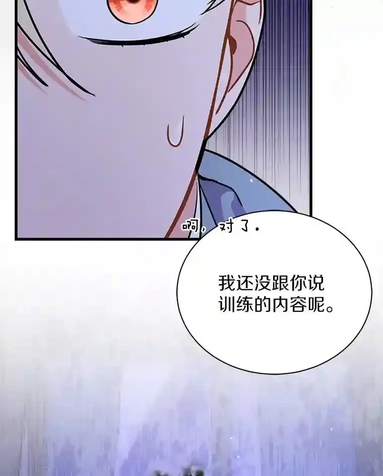 28.把九皇子叫来 第108页