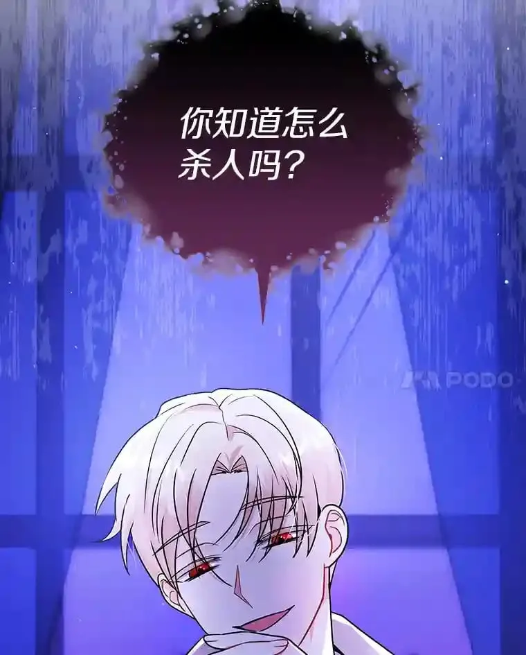 28.把九皇子叫来 第109页