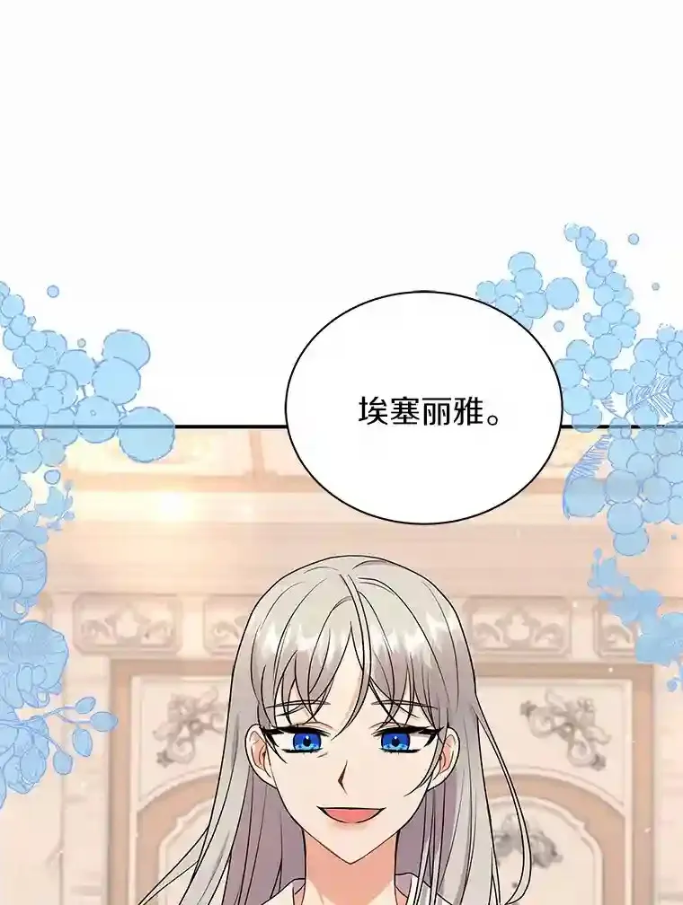 27.进入休息期 第6页