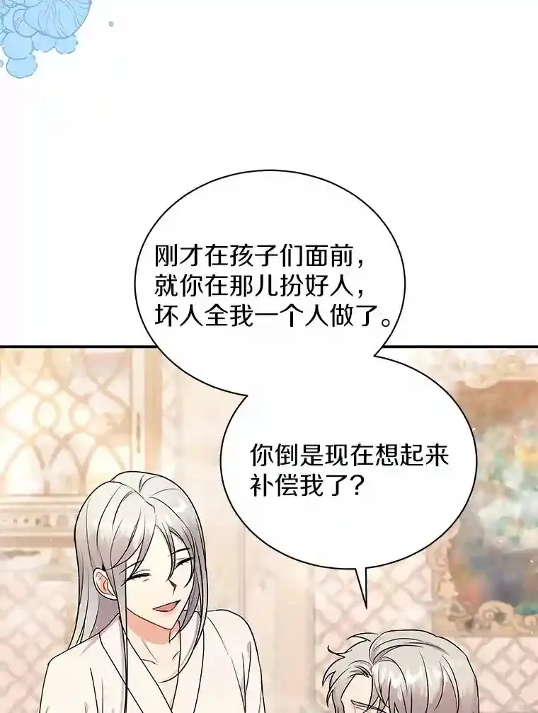 27.进入休息期 第8页