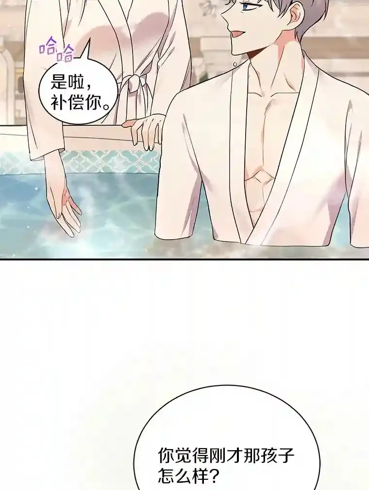 27.进入休息期 第9页
